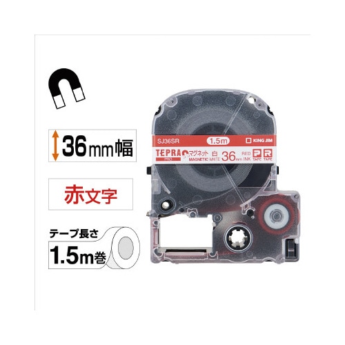 テプラ PROテープ マグネット白色36mm赤文字