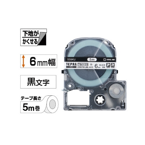 テプラ PROテープ 下地がかくせる 6mm黒文字