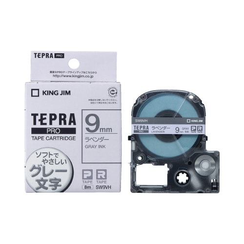 テプラ PROテープ ラベンダー 9mmグレー文字
