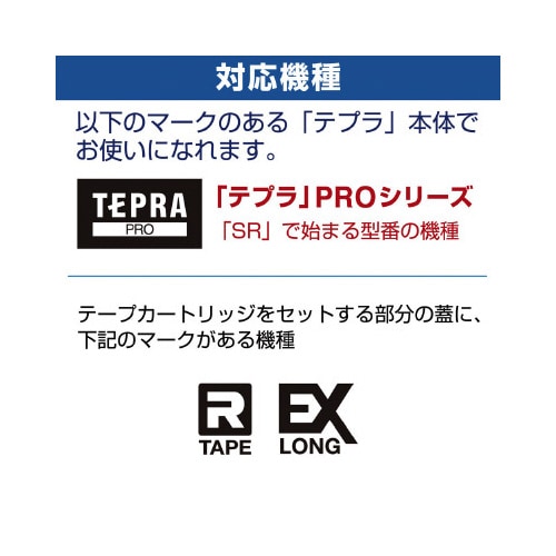 詰替用EXロングテープ 24mm 黒文字/黄ラベル