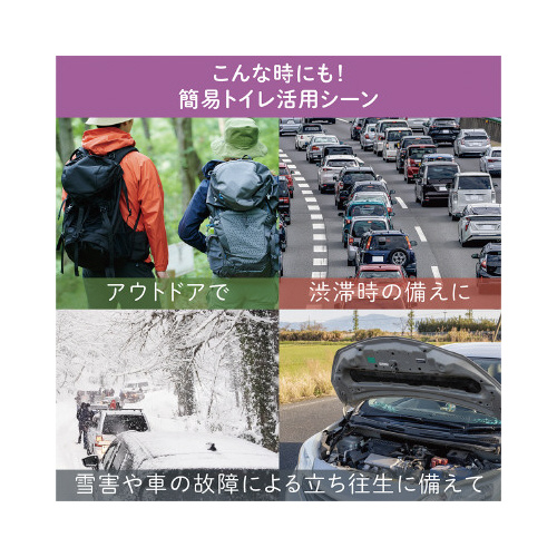 防災セット 災害トイレセット2 20回 A5サイズ