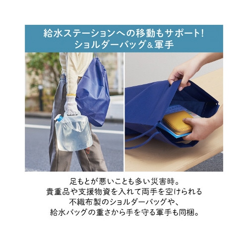 防災セット 災害給水セット 10L A4サイズ