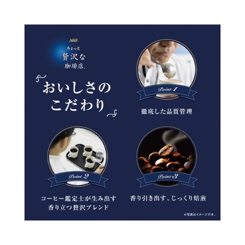 ちょっと贅沢な珈琲店 コーヒー豆モカ250g×3