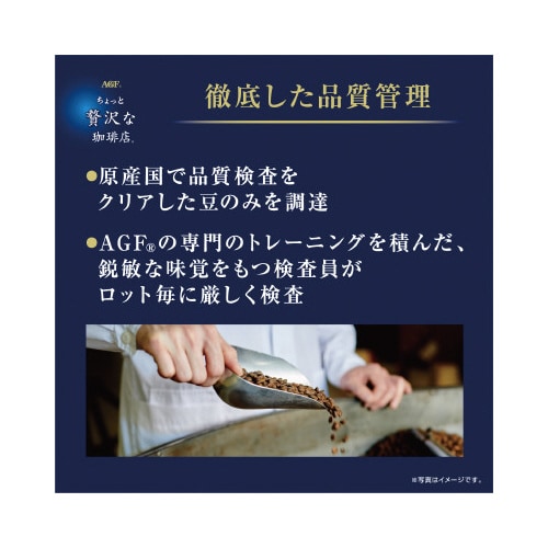 ちょっと贅沢な珈琲店 コーヒー豆モカ250g×3