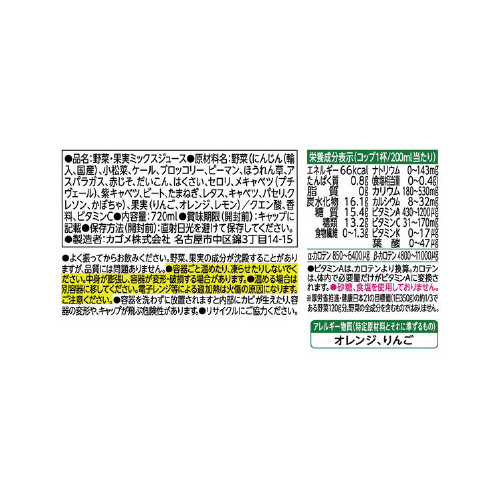 野菜生活100 オリジナル 720ml 15本