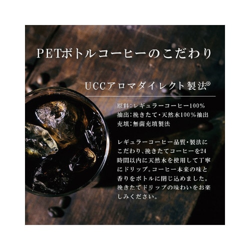 職人の珈琲 ミルクに最適 900ml 12本