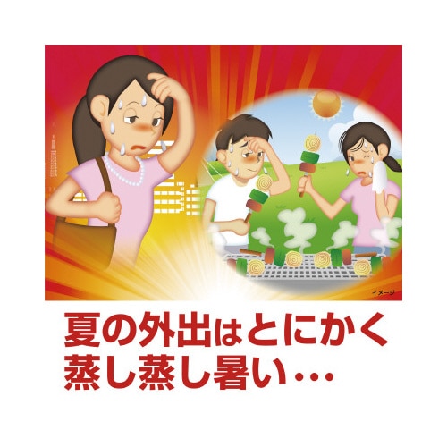 熱中対策 シャツクール モンスタークール280ml