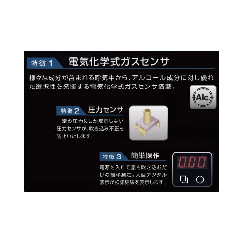 アルコールチェッカー フーゴスマート