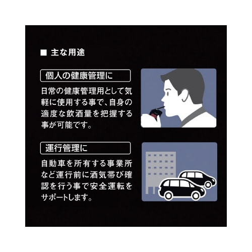 アルコールチェッカー フーゴスマート