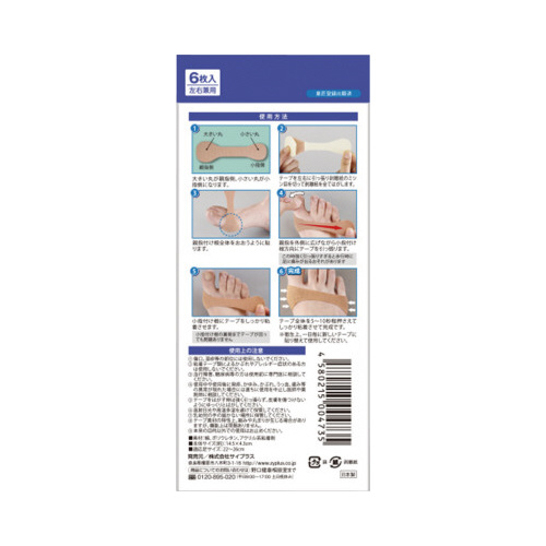 プラスウォーク 外反母趾テープアーチグイット