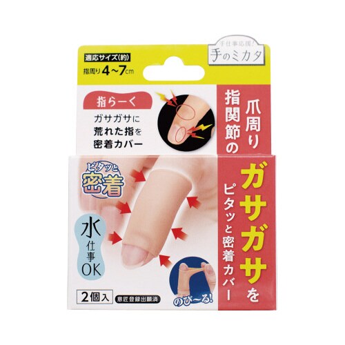 ひびサポート指らーく