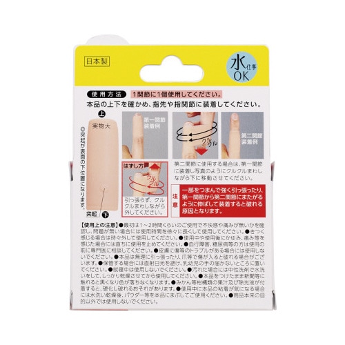 ひびサポート指らーく