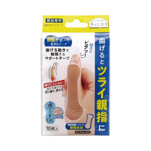 腱鞘サポート指かるテープ