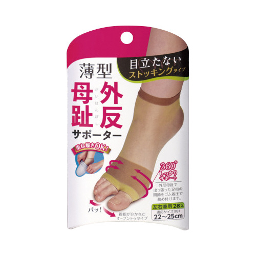 プラスウォーク 薄型外反母趾サポーター