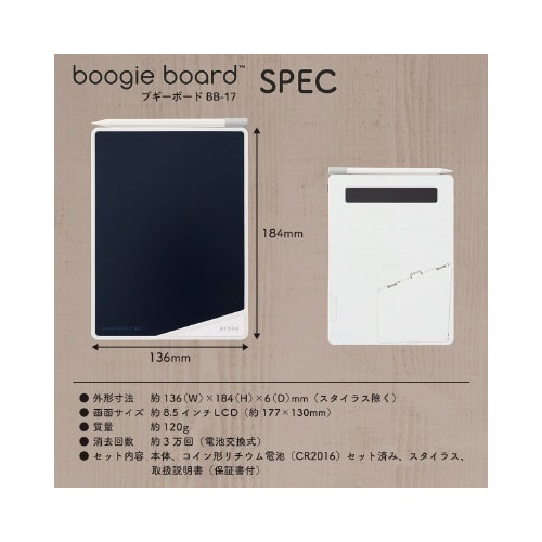 ブギ−ボ−ド 8.5インチ画面 黒