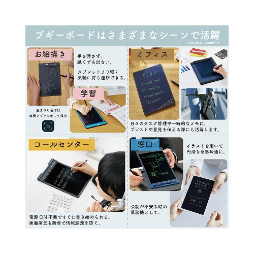 ブギ−ボ−ド 8.5インチ画面 黒