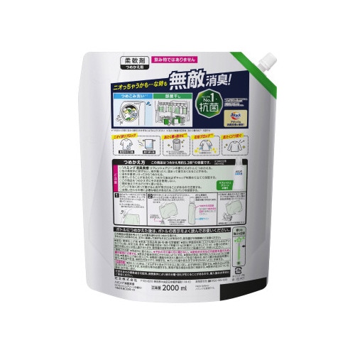 ハミング消臭実感リフレッシュグリーン替2L