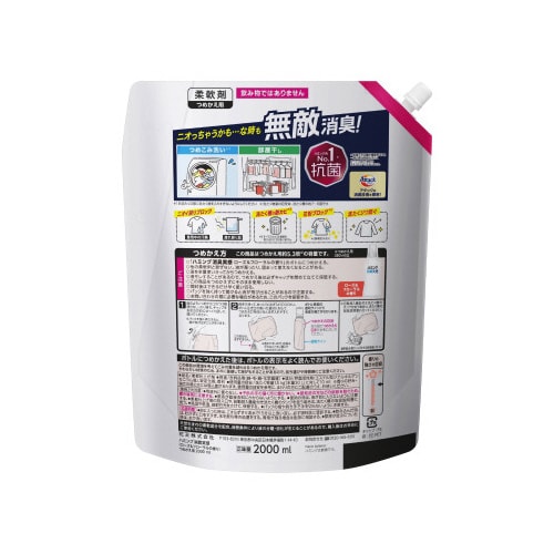 ハミング消臭実感ローズ&フローラル替2L