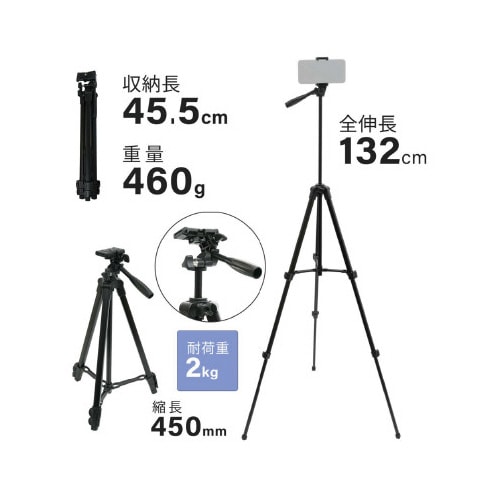 YT−132Hスマホホルダー内蔵三脚