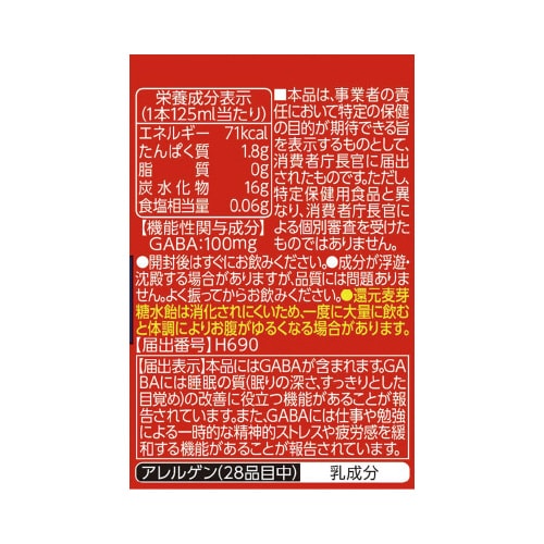 快眠ドリンク 乳酸菌飲料 125ml 24本