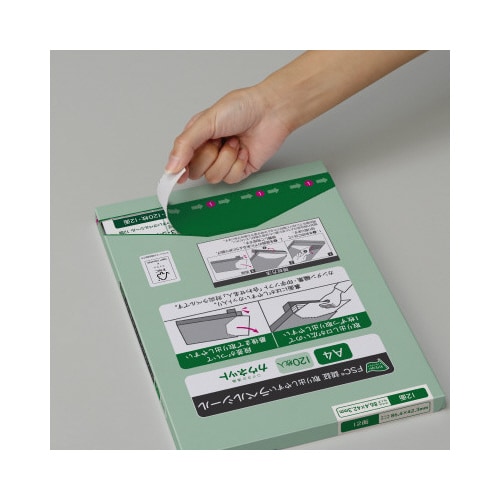 FSC取り出しやすいラベル ノーカット 5箱以上