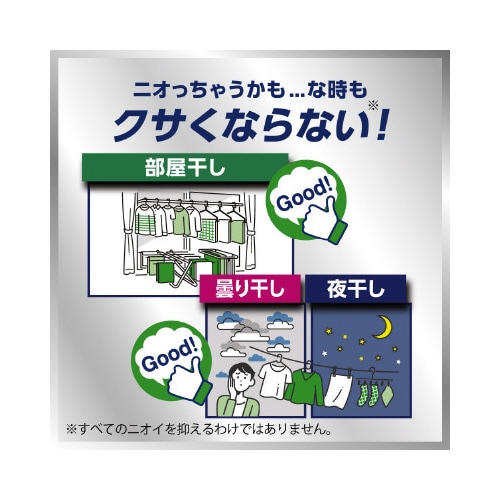 ハミング消臭実感 リフレッシュグリーン本体