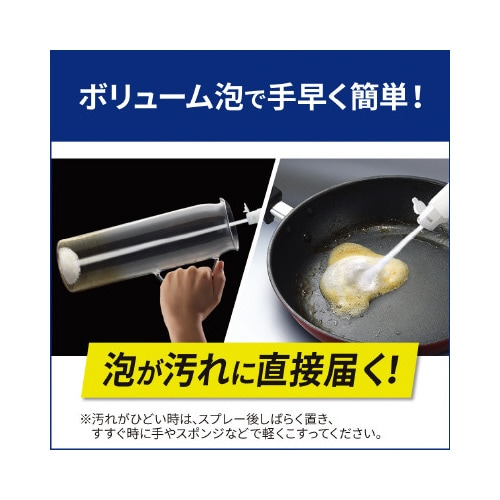 キュキュット泡スプレー 本体