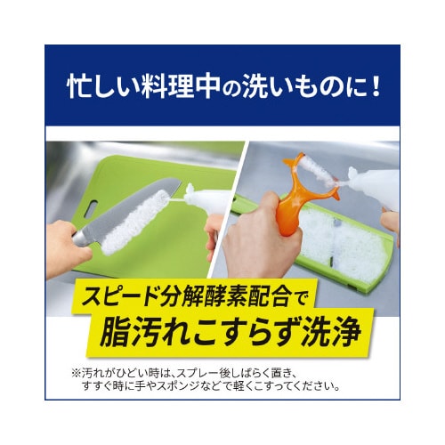 キュキュット泡スプレー 本体