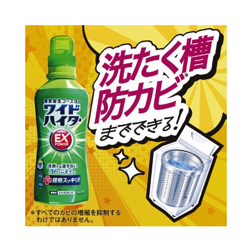 ワイドハイターEXパワー 大 本体 930ml