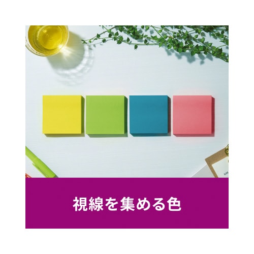 強粘着マルチカラー8 75×75 4色 12冊