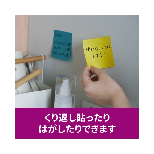 強粘着マルチカラー8 75×75 4色 12冊