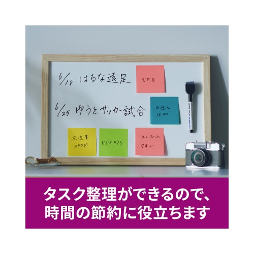 強粘着マルチカラー8 75×75 4色 12冊