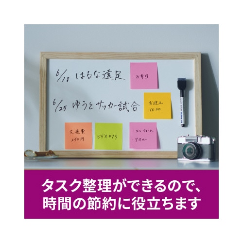強粘着マルチカラー6 75×75 4色 12冊