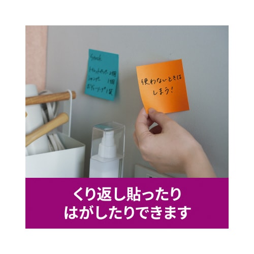 強粘着マルチカラー1 75×75 4色 12冊