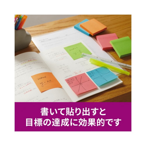 強粘着マルチカラー1 75×75 4色 12冊