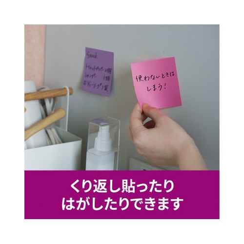 強粘着マルチカラー7 75×75 4色 12冊