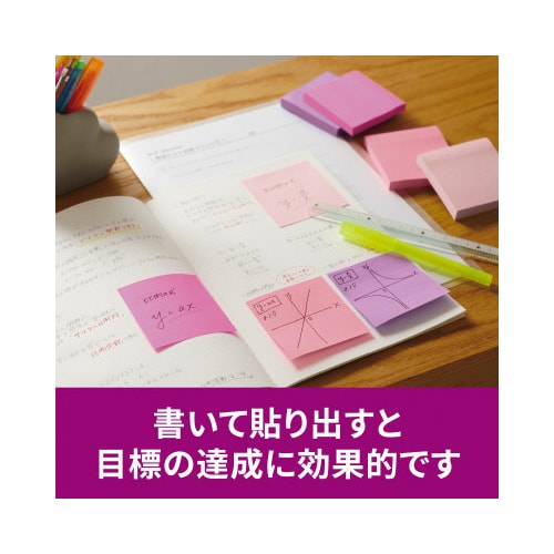 強粘着マルチカラー7 75×75 4色 12冊
