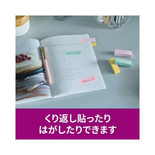 強粘着マルチカラー5 50×15 4色 32冊