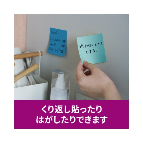 強粘着マルチカラー2 75×75 4色 12冊