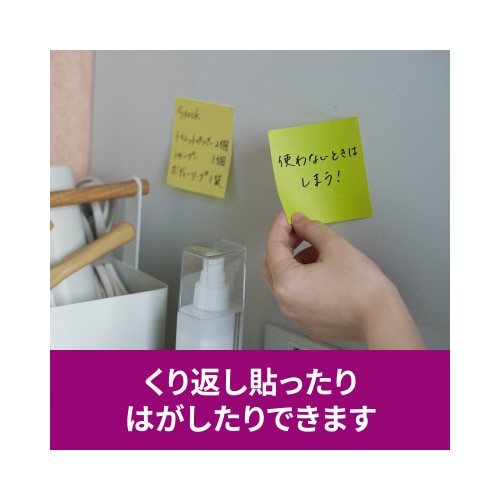 強粘着マルチカラー4 75×75 4色 12冊