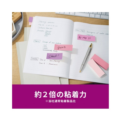 強粘着マルチカラー7 75×25 4色 24冊