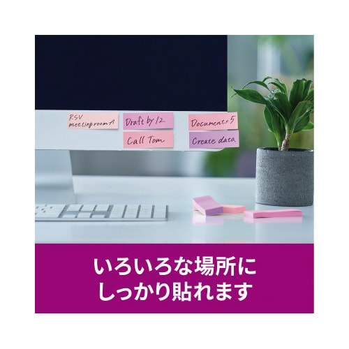 強粘着マルチカラー7 75×25 4色 24冊