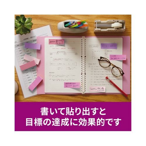 強粘着マルチカラー7 75×25 4色 24冊