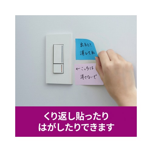 ポストイット強粘着マルチカラー2 75×50 4冊