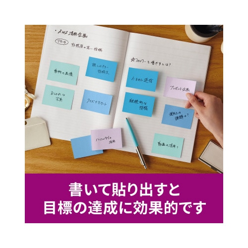 ポストイット強粘着マルチカラー2 75×50 4冊