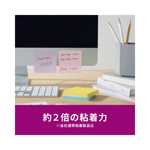 強粘着マルチカラー5 75×75 4色 12冊