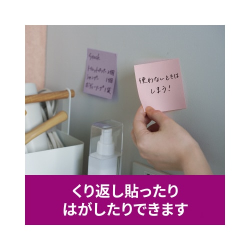 強粘着マルチカラー5 75×75 4色 12冊