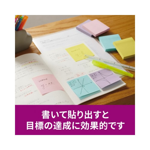 強粘着マルチカラー5 75×75 4色 12冊
