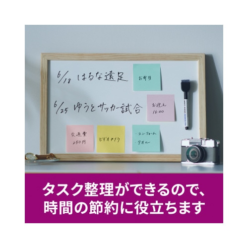 強粘着マルチカラー5 75×75 4色 12冊