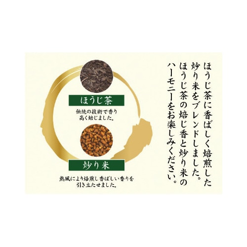 伊右衛門 炒り米入りほうじ茶 500g